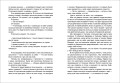Джером К.Д. Трое в одной лодке, не считая собаки2.jpg