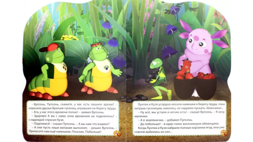 Screenshot_2021-03-21 Лунтик Лишнее время.png