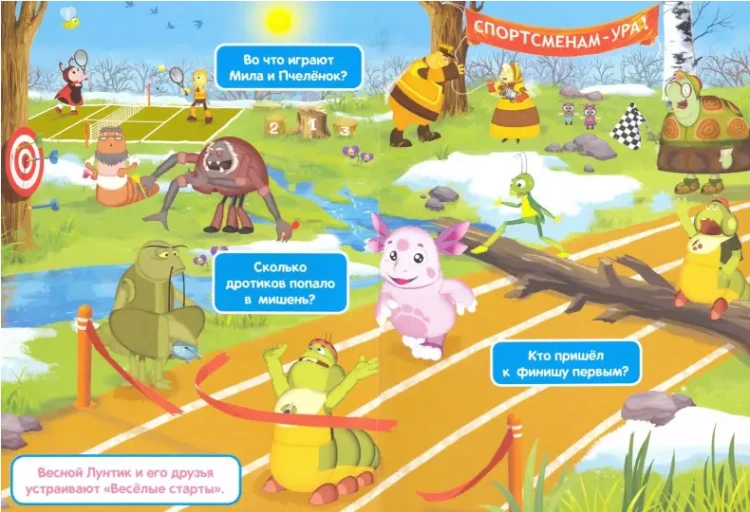 Screenshot_2021-03-21 Лунтик Как Лунтик спортом занимался.png