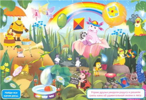 Screenshot_2021-03-21 Лунтик Как Лунтик кино снимал.png