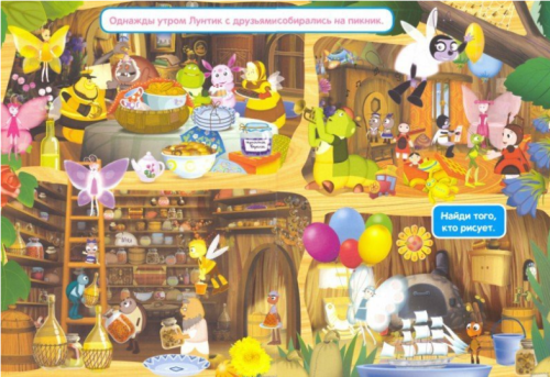 Screenshot_2021-03-21 Лунтик Как Лунтик ходил на пикник.png