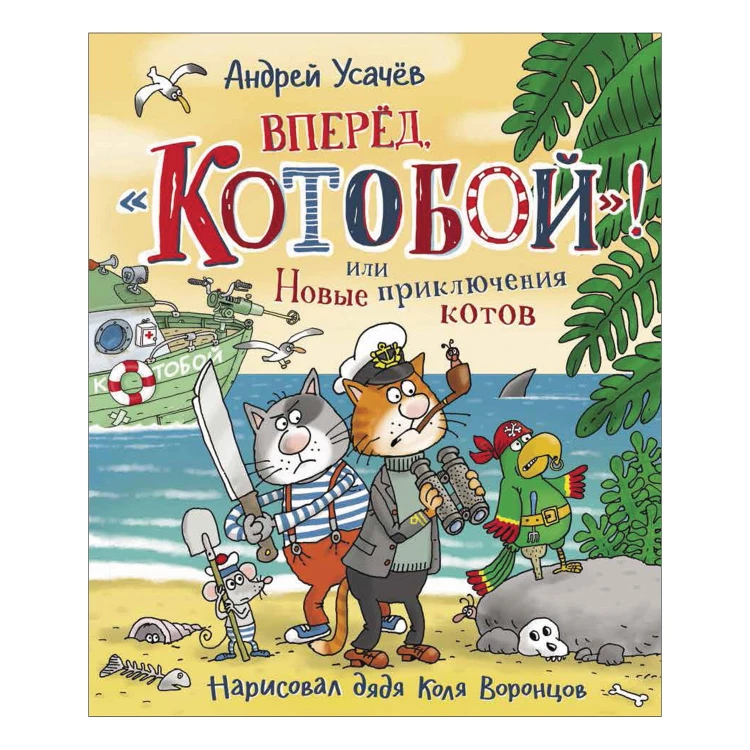 «Котобой».jpg