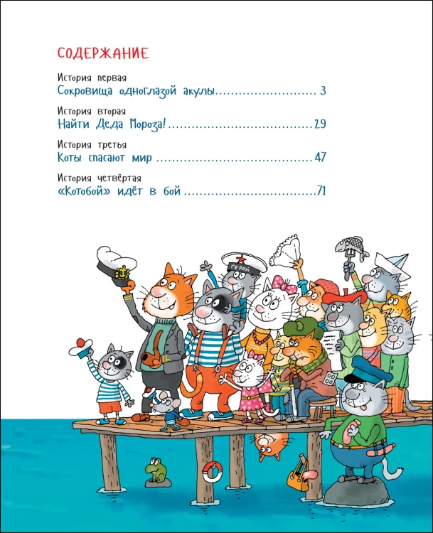 «Котобой»2.JPG