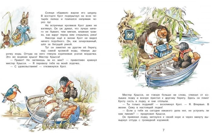 Ветер в ивах 4.jpg