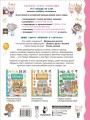 1000 первых вопросов в картинках 2.jpg
