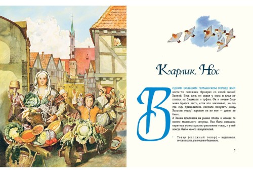 Волшебные сказки .jpg