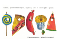 Screenshot_2021-03-25 Очень голодная гусеница(6).png