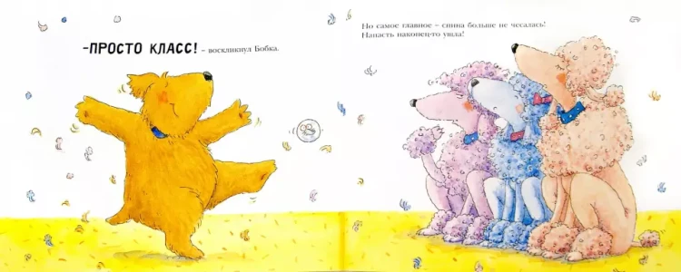 Screenshot_2021-03-25 Почешите мне спинку .png