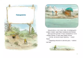 Screenshot_2021-03-25 Шустрик и Тишка(2).png