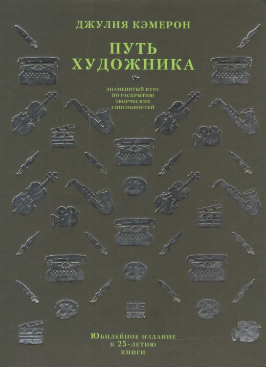 путь-художника.jpg