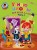 Узнаю цифры: для детей 3-4 лет. Ч. 1