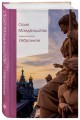 Избранное