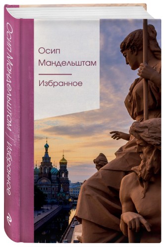 Избранное