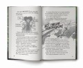 Последние подростки на Земле и Полночный клинок