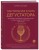 Настольная книга дегустатора. Все, что необходимо знать как профессионалу, так и любителю вина и бренди. Издание 3-е, дополненное
