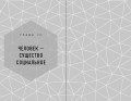 Классическая нумерология. Расшифровка квадрата Пифагора с комбинациями и дополнительными числами