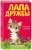 Тайна дома с котёнком (#11)
