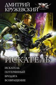Искатель