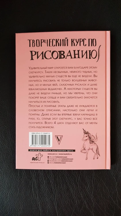 Творческий курс по рисованию. Котики, единороги и другие милые существа