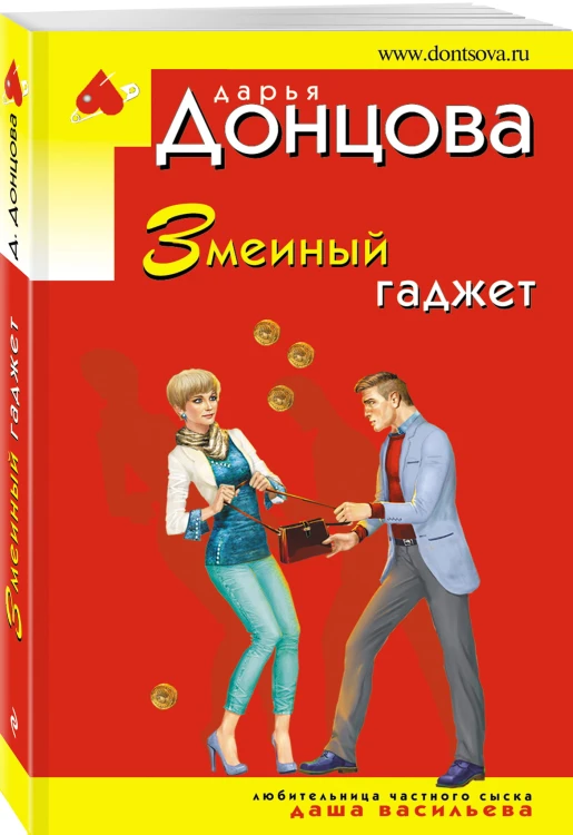 Змеиный гаджет