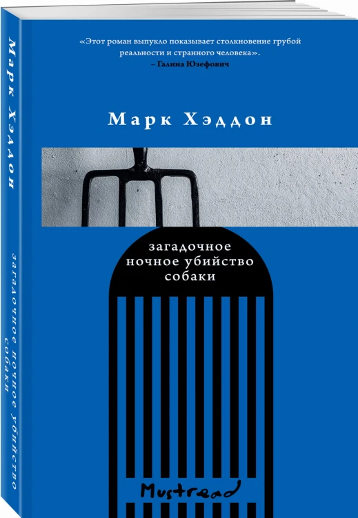 Загадочное ночное убийство собаки