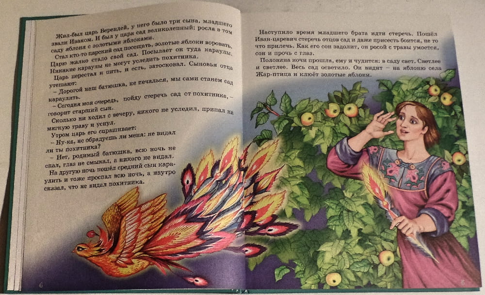 сказки21.jpg