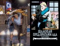 Hellblazer8.jpg