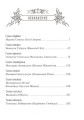 Гарри Хоп и золотой эликсир 2.jpg