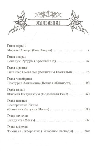 Гарри Хоп и золотой эликсир 2.jpg