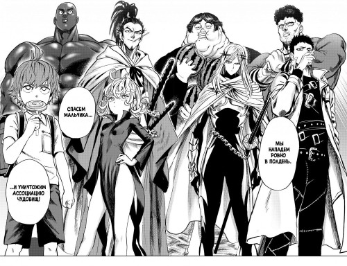 One-Punch Man. Кн. 102.jpg