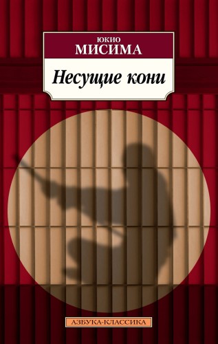 Несущие кони.jpg