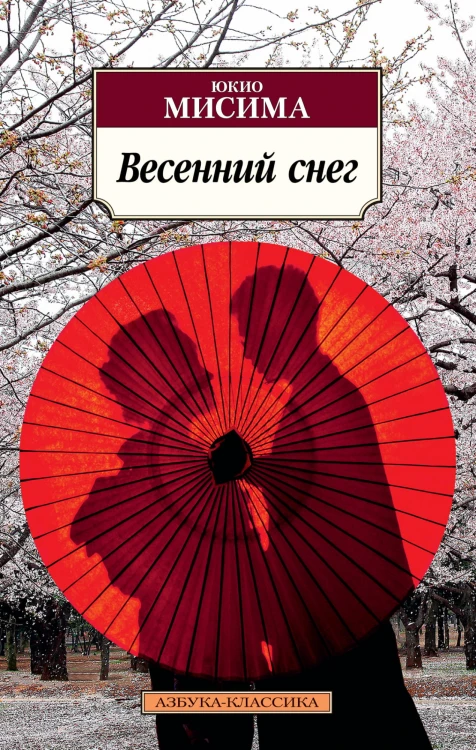 Весенний снег.jpg