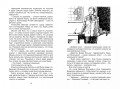 Черемыш – брат героя2.jpg