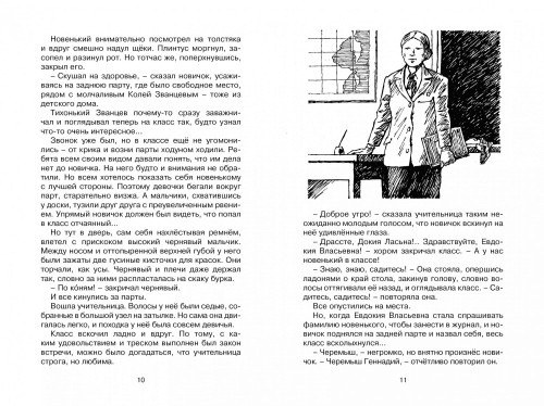 Черемыш – брат героя2.jpg