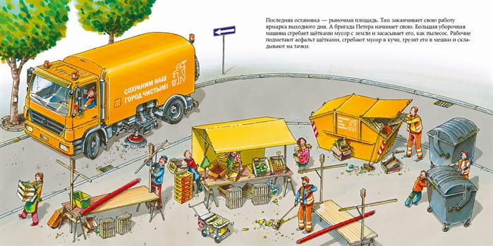 Водитель мусоровоза 4.jpg