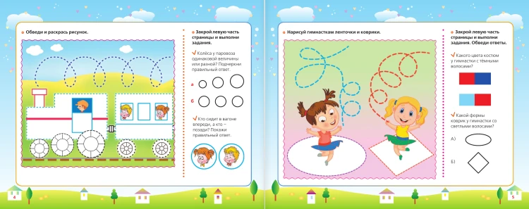 Веселые прописи для умников и умниц