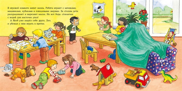 Якоб в детском саду 2.jpg