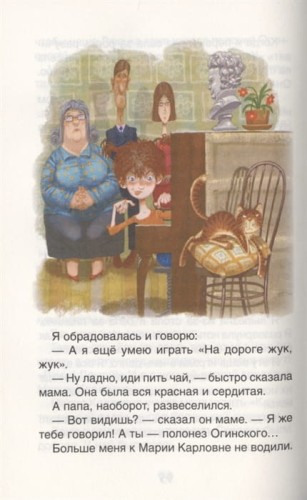 Веселые рассказы о школьниках 2.jpg