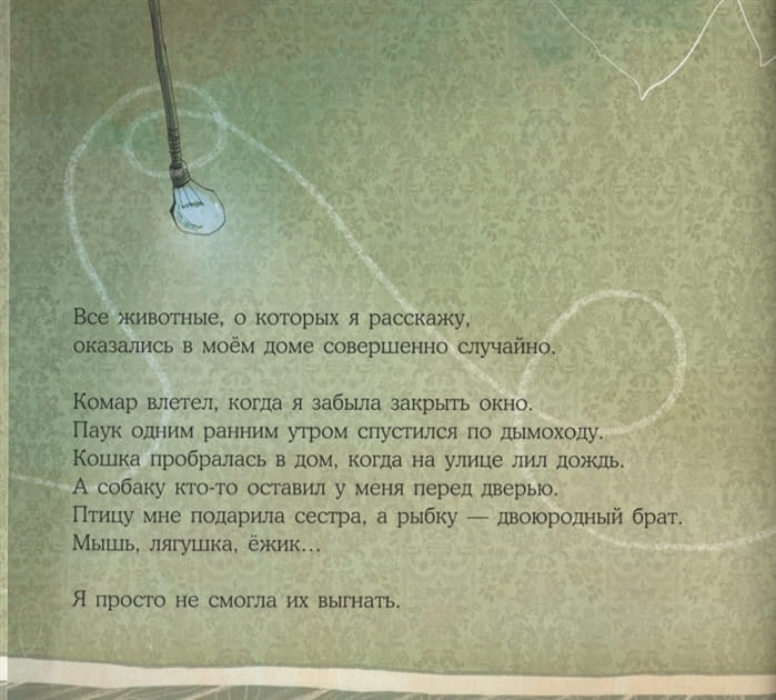 Пугливая птичка Пугги 5.jpg