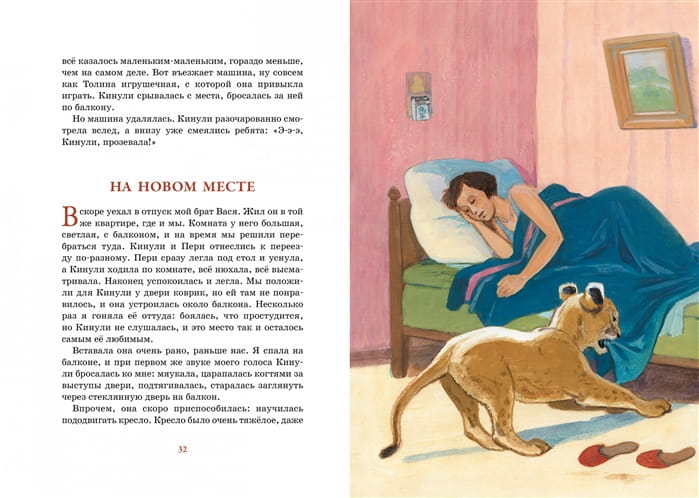 Фомка - белый медвежонок. Рассказы 2.jpg