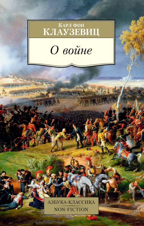 О войне.jpg