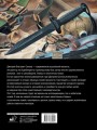 Ножи. Лучший иллюстрированный гид 2.jpg
