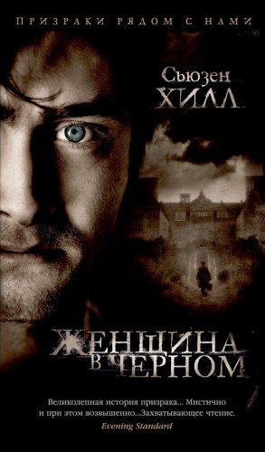 Женщина в черном.jpg