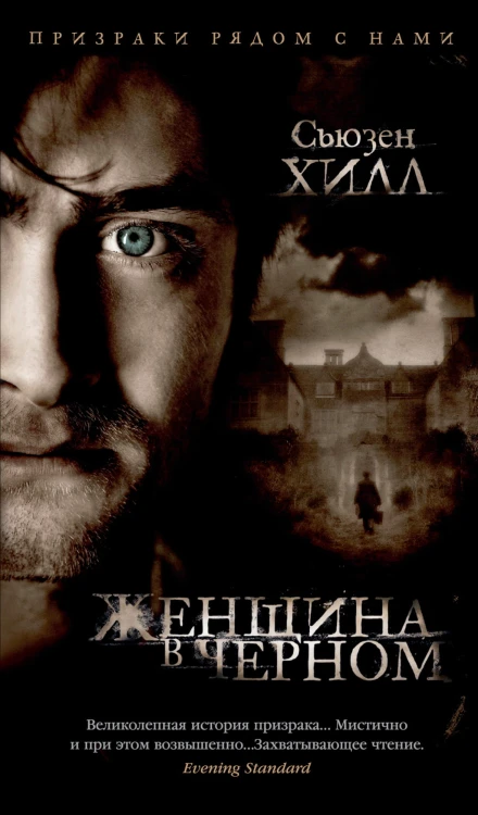 Женщина в черном.jpg