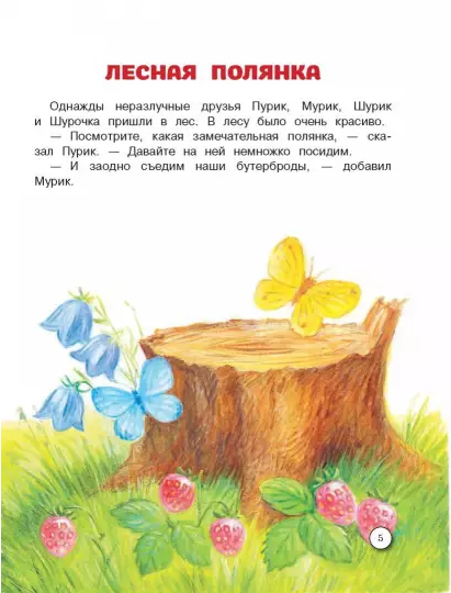 Screenshot_2021-03-28 Лесная полянка(3).png