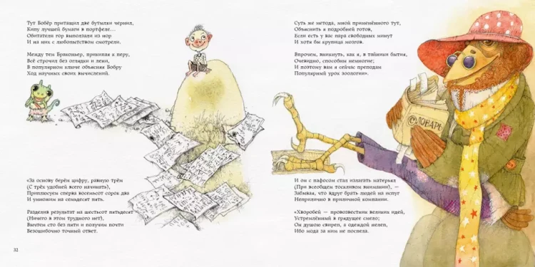 Screenshot_2021-03-28 Охота на Снарка(4).png
