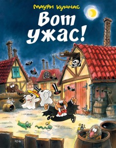 Co za horror! (po rosyjsku)