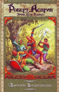 Wartorn. Zmartwychwstanie (po rosyjsku)