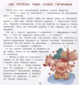 Хочу стать доктором5.jpg
