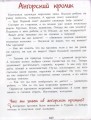Мир животных- энциклопедия для малышей в сказках 3.jpg